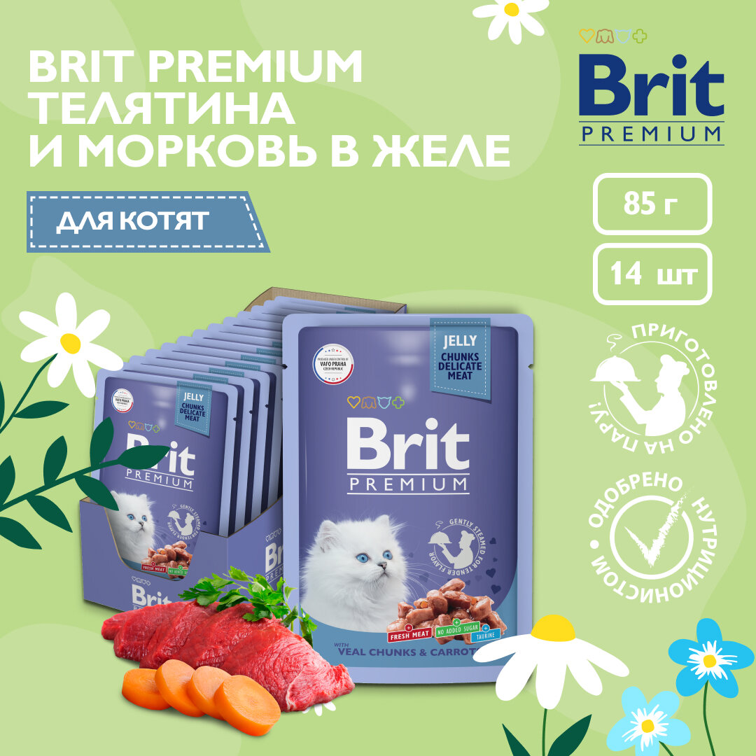 BRIT PREMIUM, Влажный корм для котят, Телятина и морковь в желе, 85г x 14шт