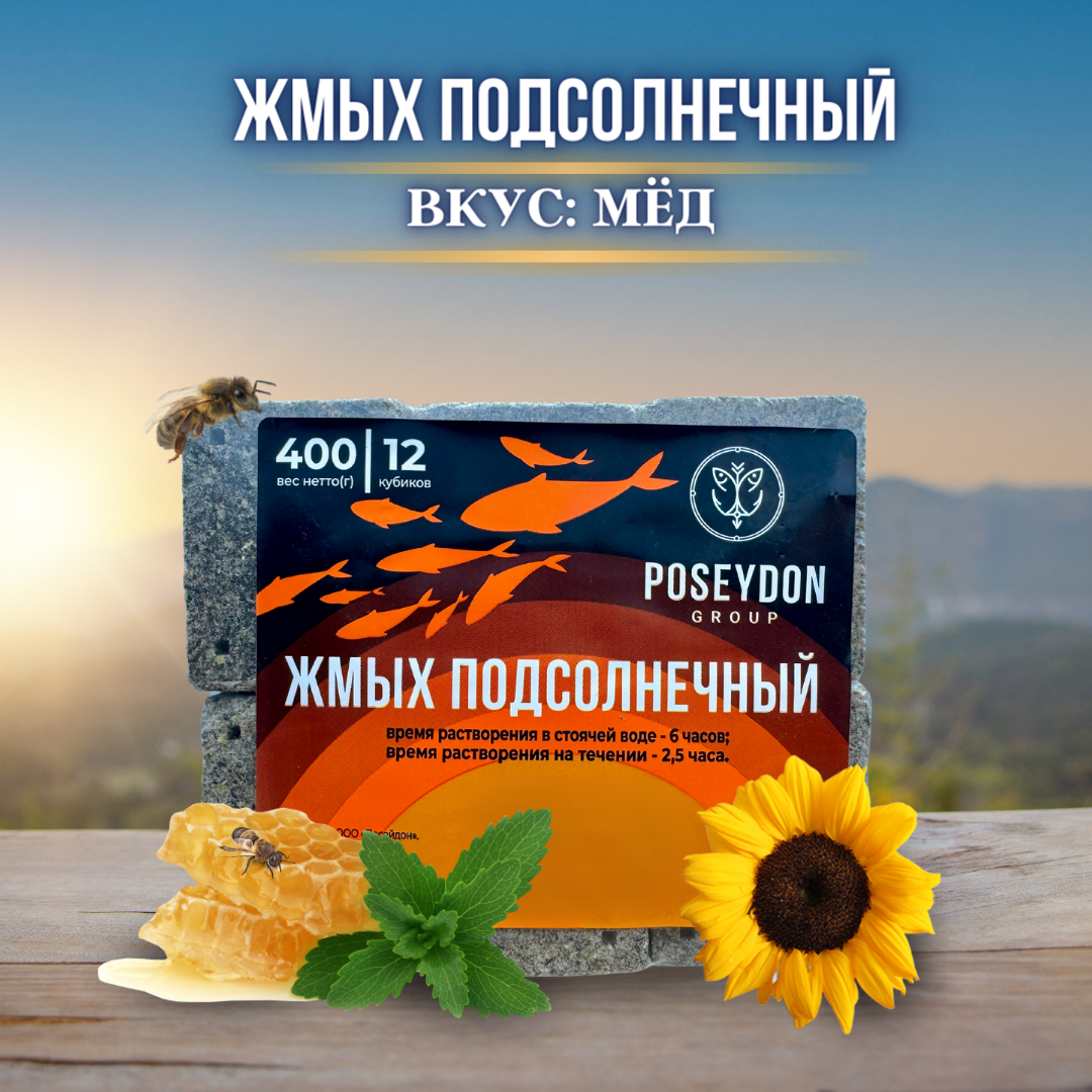 Жмых макуха-подсолнечный POSEYDON " Мёд " 12 штук. 400 грамм