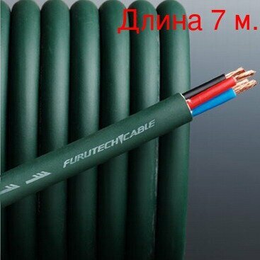 Кабель акустический на метраж Furutech U-4.1T (7м.)