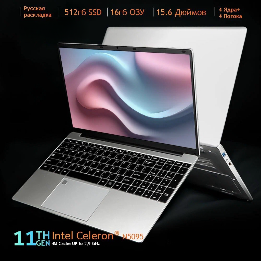 HUWO Ноутбук 15.6" Intel Celeron N5095 (2.0 ГГц) RAM 16 ГБ SSD 512 ГБ Intel UHD Graphics Windows Pro Серый Русская раскладка