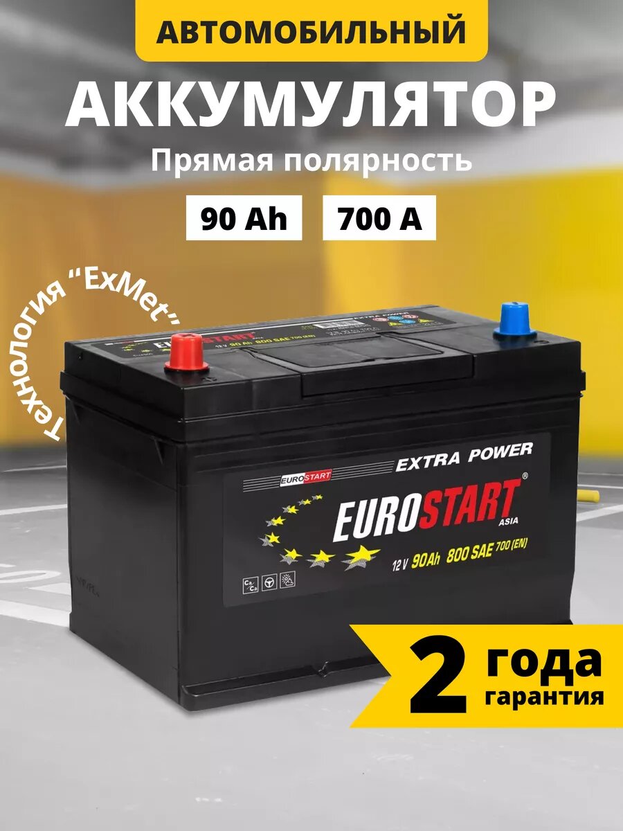Аккумулятор автомобильный EUROSTART Extra Power Asia (нижний борт) 90 Ah 700 A обратная полярность 303x175x228