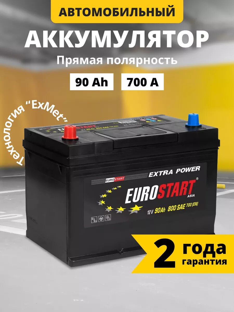 Аккумулятор автомобильный EUROSTART Extra Power Asia (нижний борт) 90 Ah 700 A прямая полярность 303x175x228