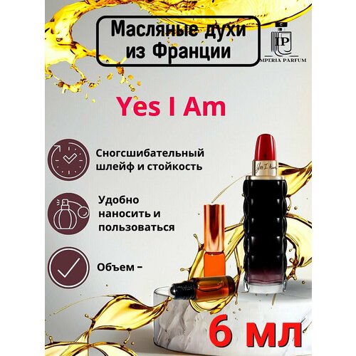 Духи масляные Ес ай Эм Пинк/Yes I Am 6 мл.