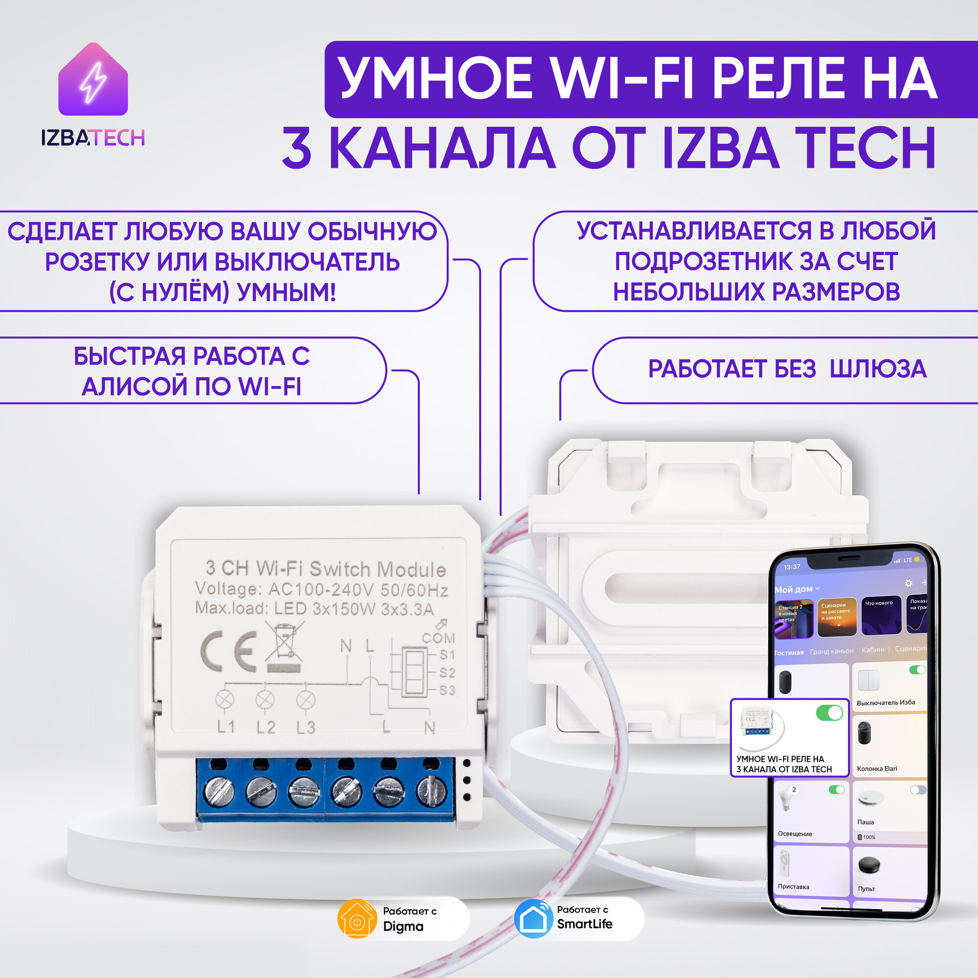 Умное реле контроллер на 3 канала для Алисы 10А Tuya Wi-Fi Mini