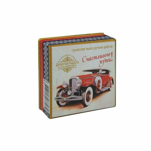 Натуральное твердое мыло ручной работы Душистыя Радости счастливого пути сваренное по старинным рецептам сувенир в подарочной упаковке подарочный набор для мужчин с пожеланием 1390₽