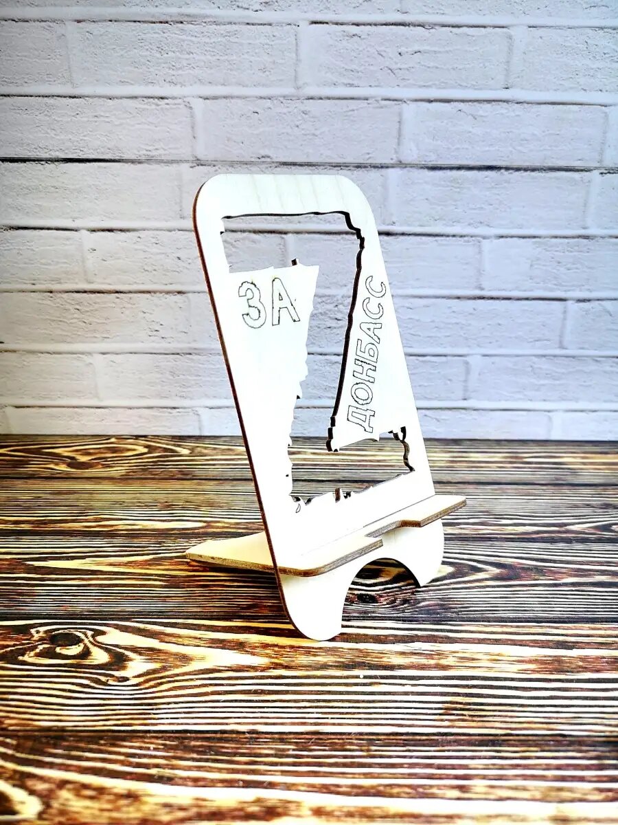 фото Подставка для телефона деревянная, держатель для смартфона из дерева/ Сделано в России