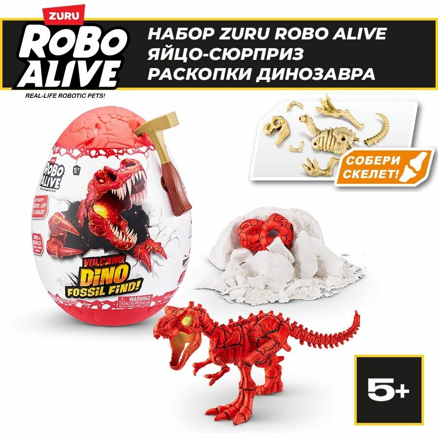 Яйцо-сюрприз раскопки динозавра со слаймом и кинетическим песком, ROBO ALIVE Смешерс, подарок сюрприз для мальчика, 23 см, 5+, с батарейками, 71116