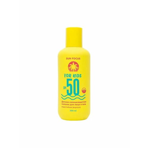 Детское солнцезащитное молочко для лица и тела SPF 50 /