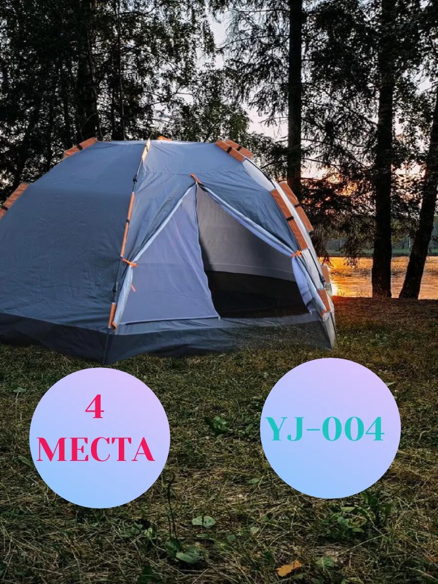 фото Палатка шатер туристическая 4 местная