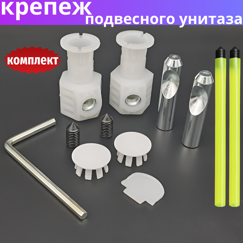 фото Крепеж для подвесного унитаза к инсталляции скрытого монтажа