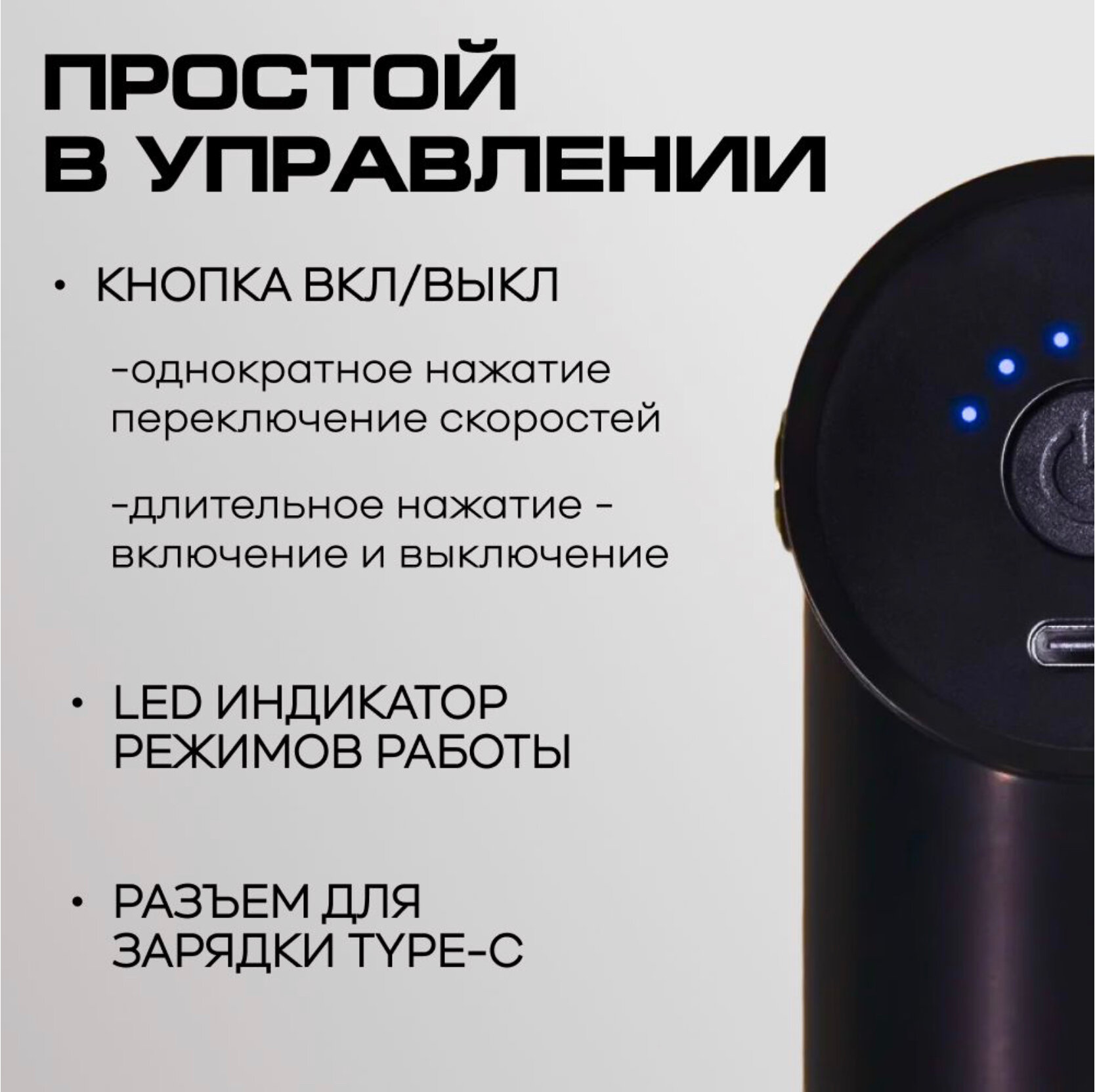 Перкуссионный массажер, массажер для тела, спины, ног, массажный пистолет, мощный массажер антицеллюлитный, черный — фото 1