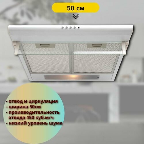 Вытяжка подвесная OASIS UP-50W 668000₽