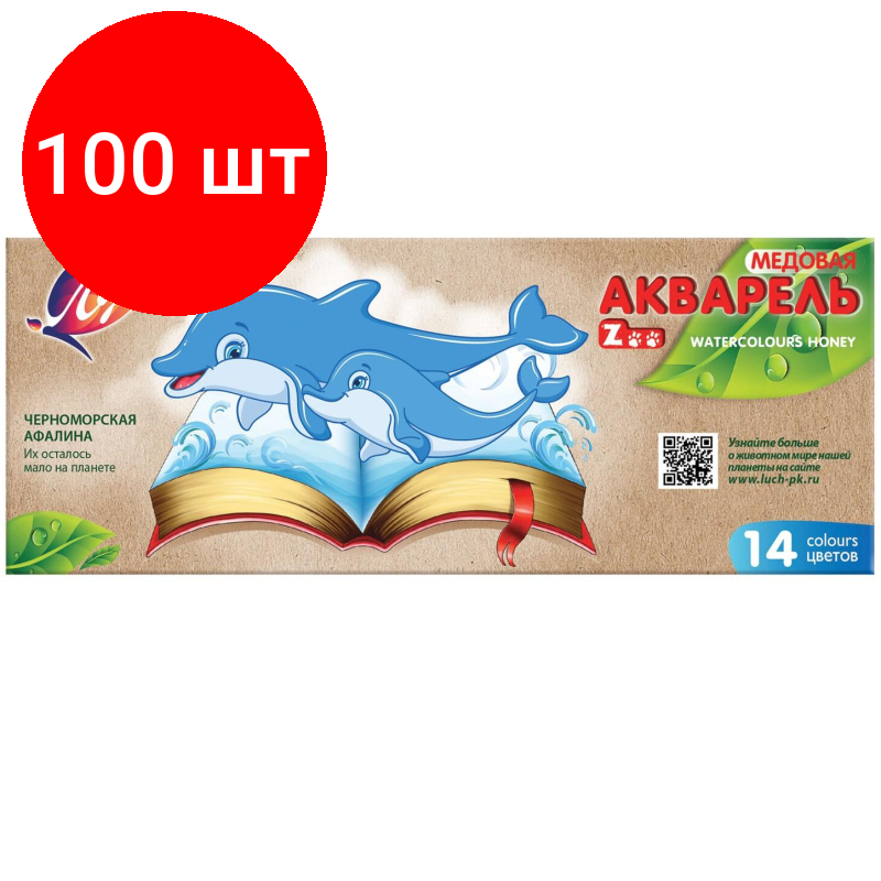 фото Луч Акварельные краски ZOO без кисти (22С1418-08)