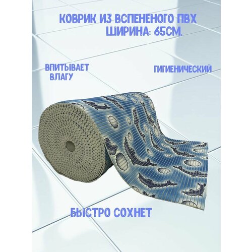 Коврик для ванной комнаты AquaMat, ширина 65 см