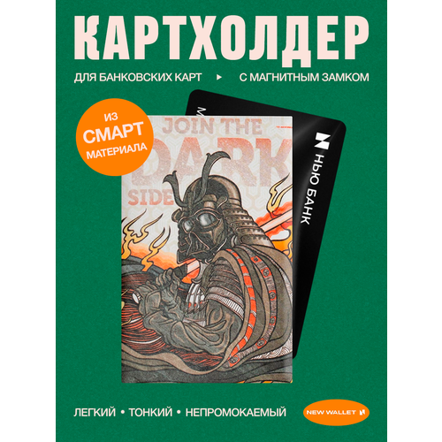 Картхолдер New Wallet, мультиколор