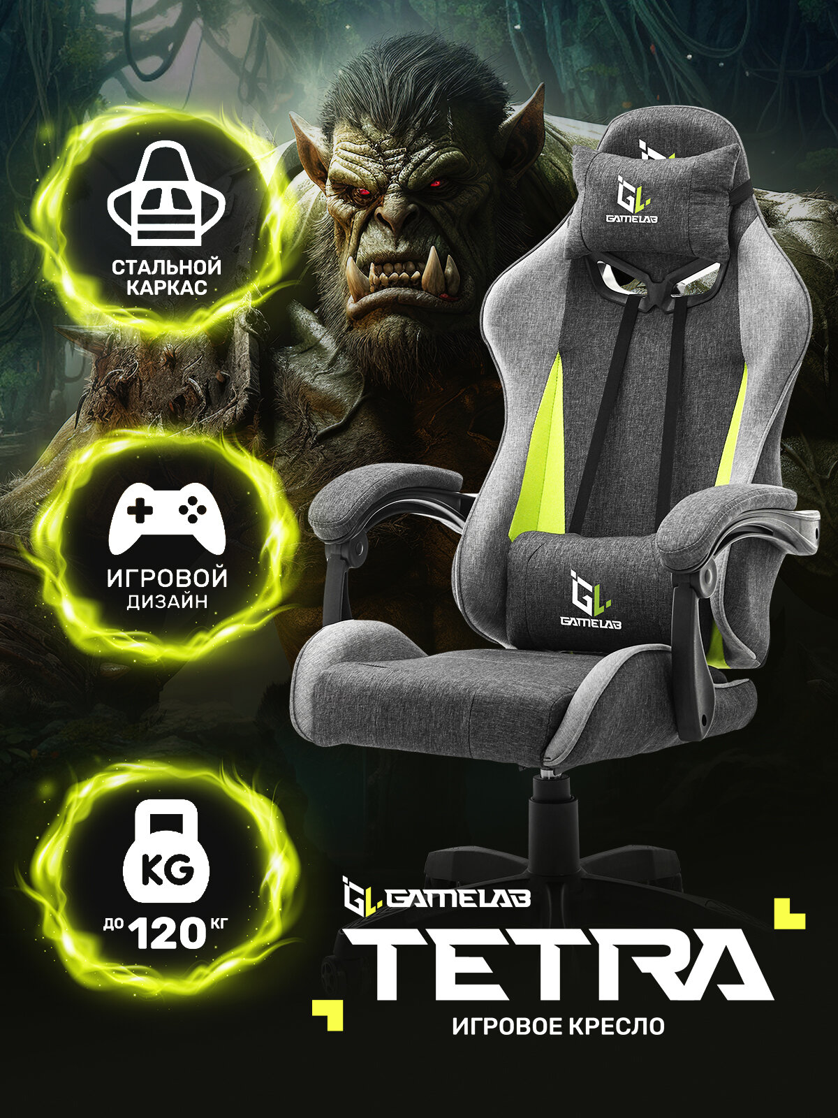 Кресло компьютерное GAMELAB TETRA, Breeze Black-Green