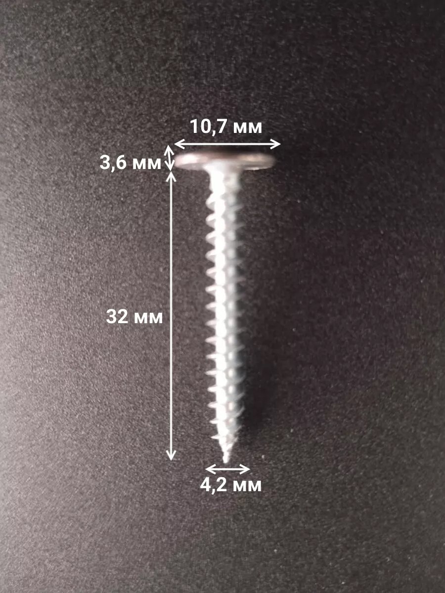 Саморез с прессшайбой 4,2х32 острый RAL8019 (коричн), 50 шт. — фото 1