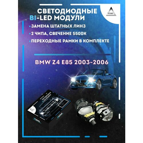 Светодиодные Bi-LED модули YUMI для BMW Z4 E85 2003-2006