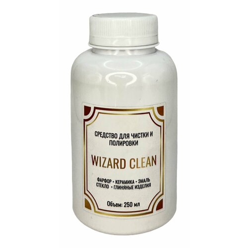 Средство для чистки и полировки эмали, керамики, фарфора, стекла и глиняных изделий Wizard Clean 250мл