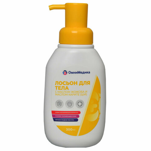 Лосьон уходовый, с маслом ши жожоба, ОмниМедика 300мл, 1877807