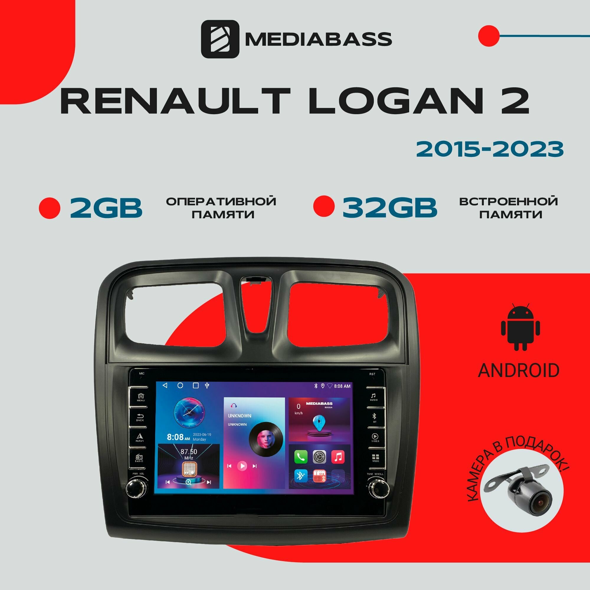 Магнитола Android 13 Renault Logan 2 2015-2023, 2/32ГБ, с крутилками / Рено Логан 2 / Мультимедиа + переходная рамка