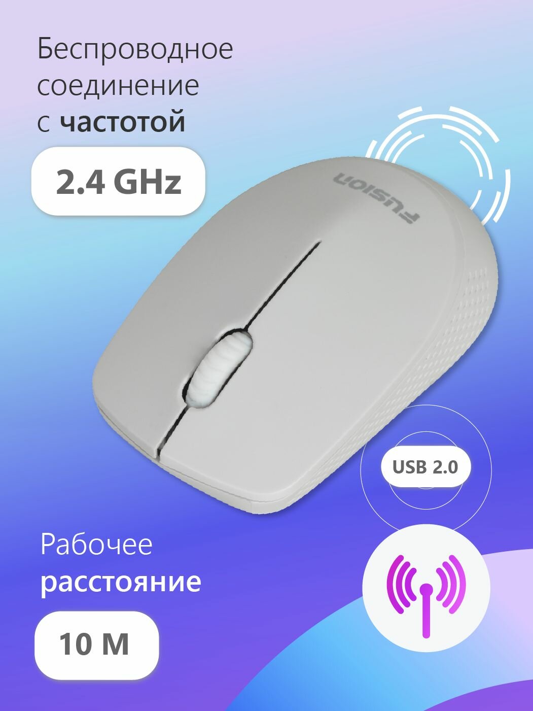 Мышь компьютерная беспроводная Fusion GM-232W, оптическая мышь с разрешением 1600 DPI — фото 1