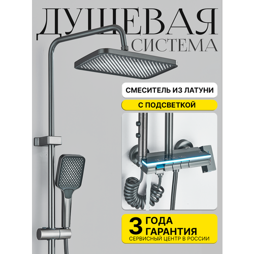 фото Душевой комплект с тропическим душем, гигиеническим душем и подсветкой sanexpert