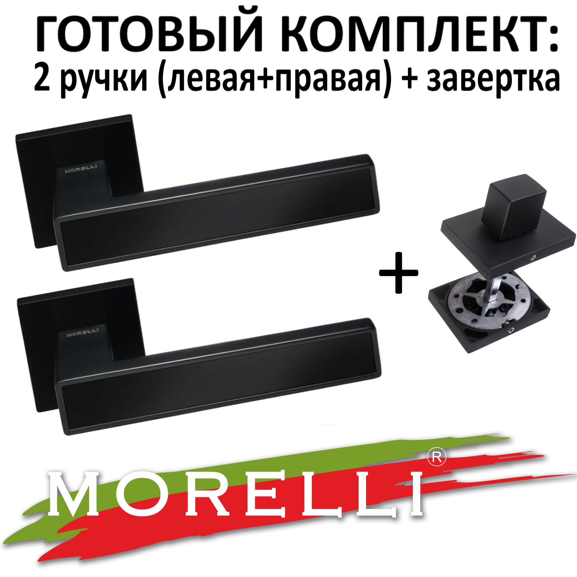 фото MORELLI Ручка на розетке MORELLI Simple Sulla MH-48-S6 BL Черный