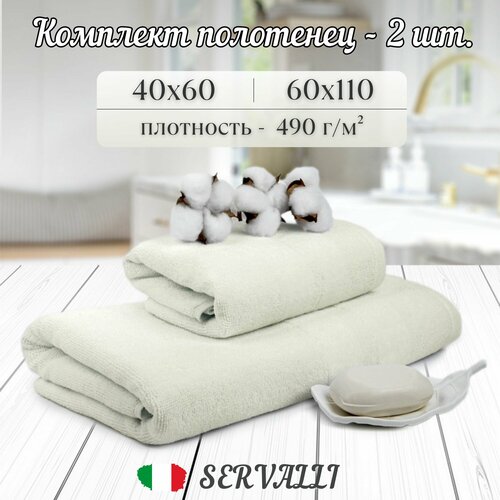 фото Набор банных махровых полотенец servalli, комплект из 2 шт. хлопковые