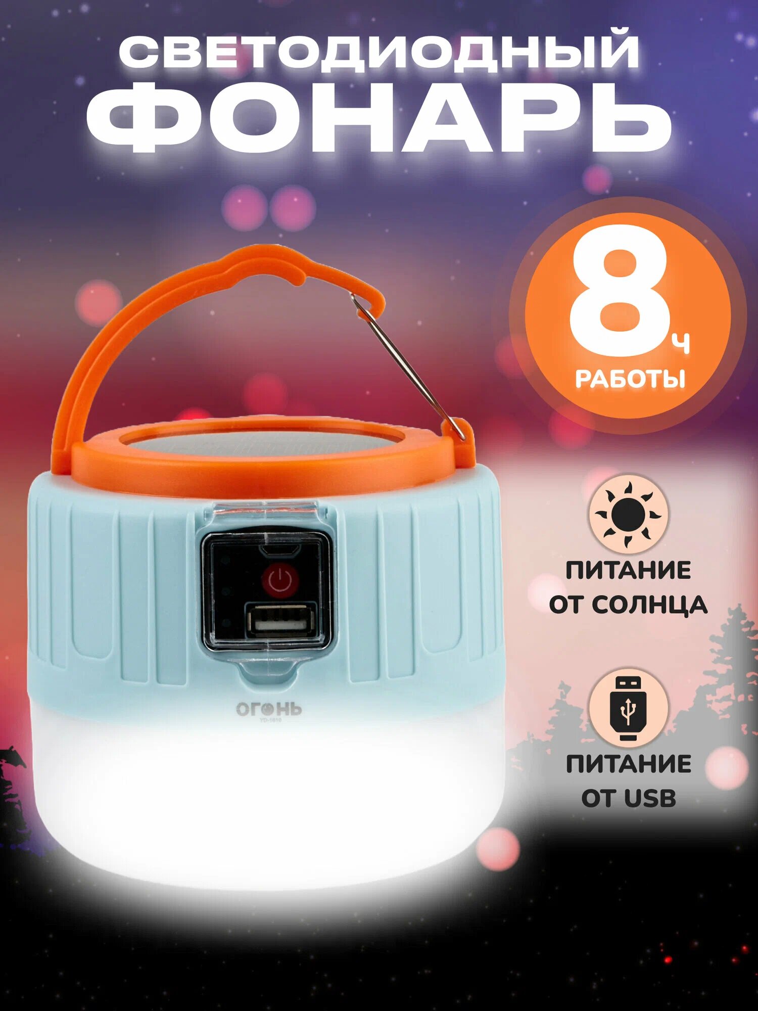 фото Фонарь аккумуляторный мощный кемпинговый Светильник подвесной светодиодный