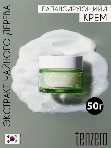 Изображение товара Балансирующий крем для лица, шеи и зоны декольте Корея 50 мл. Увлажняющий крем для проблемной кожи