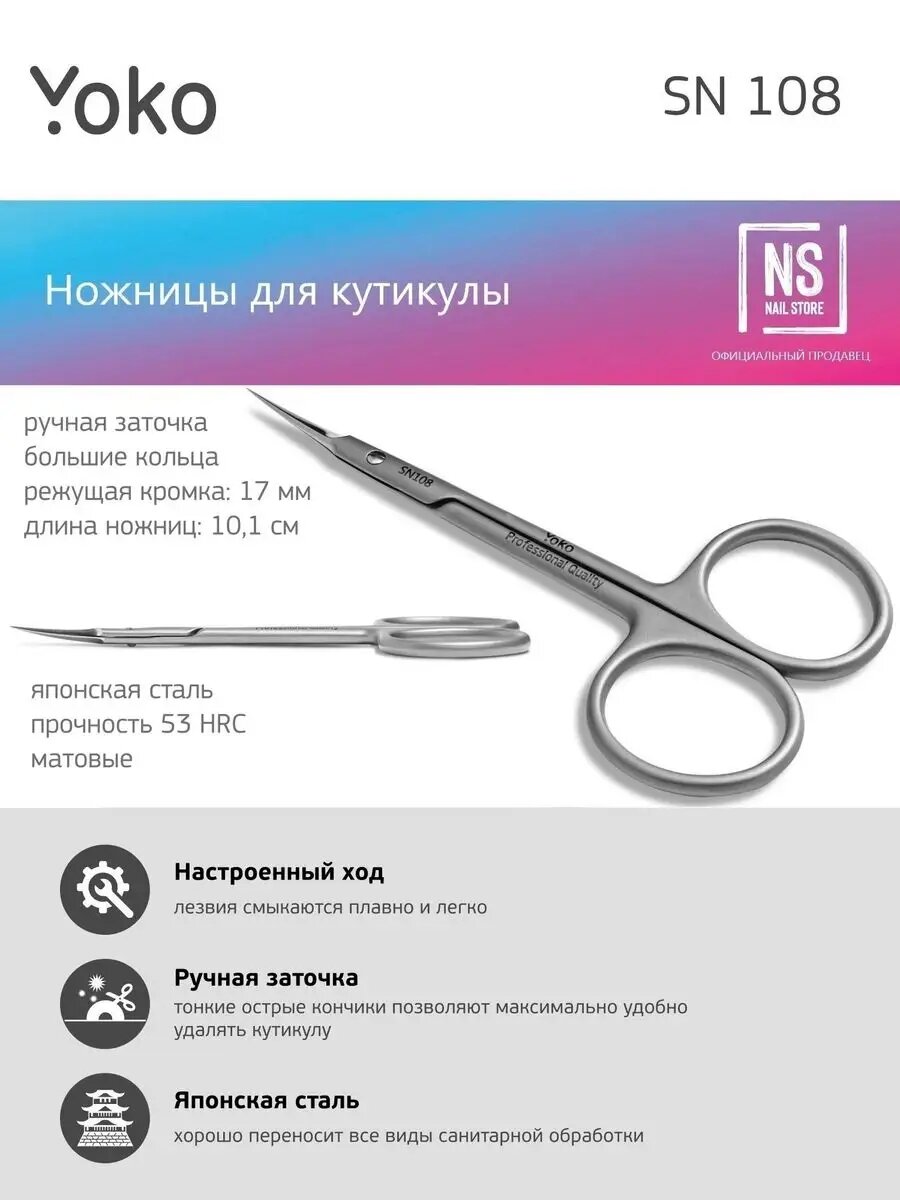 Ножницы для кутикулы (японская сталь) 17мм Exclusive Series