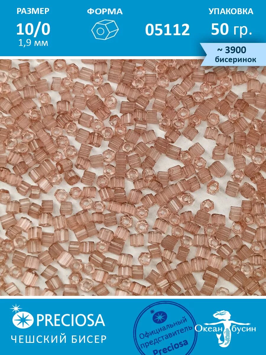 Чешский бисер, рубка -10/0 (1,9 мм) 05112 коричневый — фото 1