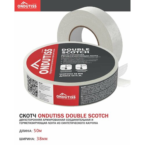 Лента скотч двухсторонняя армированная ONDUTISS Double Scotch, 50м. п, 38мм