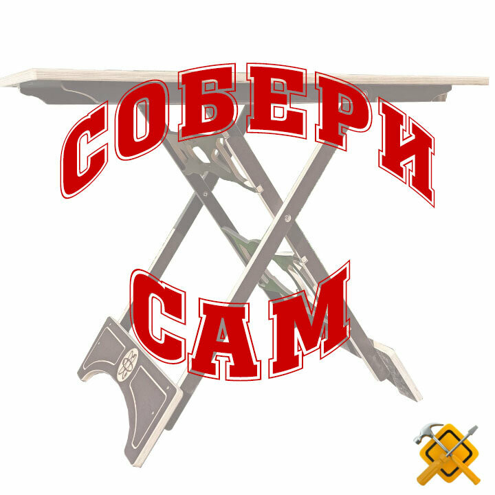 фото Верстак складной атом. Комплект для самостоятельной сборки. DIY