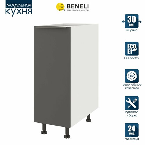 Кухонный модуль напольный Beneli COLOR, Черный графит/Белый, 30х57,6х82 см, 1шт. черный, белый