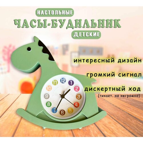 Часы настольные детские Лошадка АМ-222 цвет зеленый Будильник 465₽