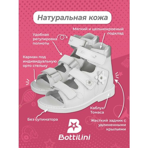 фото Сандалии bottilini, размер 30, серебристый