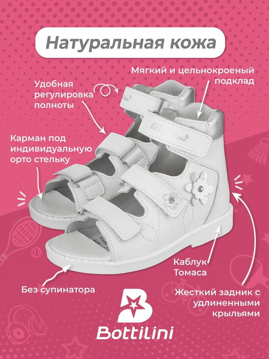 Сандалии Bottilini, размер 32, серебристый