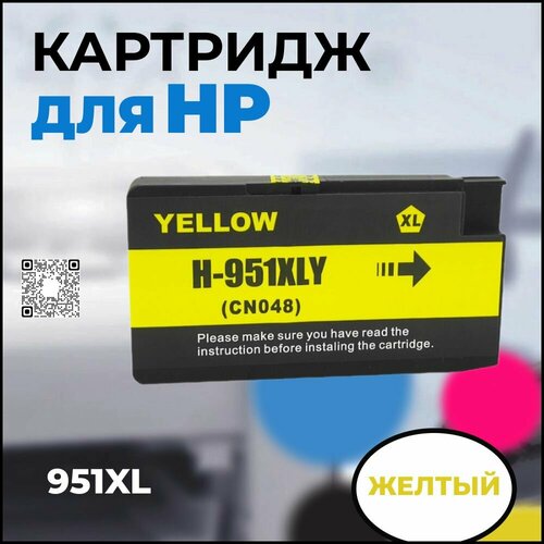 Картриджи для HP 950XL 951XL цвет желтый увеличенный объем заправляемые 950₽
