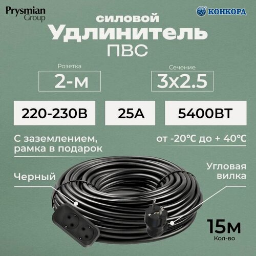 Изображение товара Удлинитель силовой с угловой вилкой ГОСТ "PREMIUM CABLE" с 2-м розеткой на рамке с заземлением ПВС 3х2,5 черный 15 м
