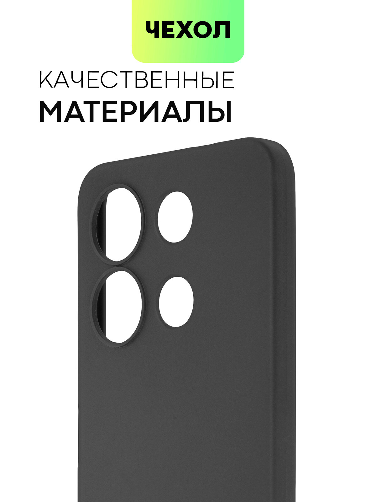 Матовый силиконовый чехол BROSCORP на Infinix Note 30i (Инфиникс Ноут 30и), тонкий, soft-touch, черный — фото 1