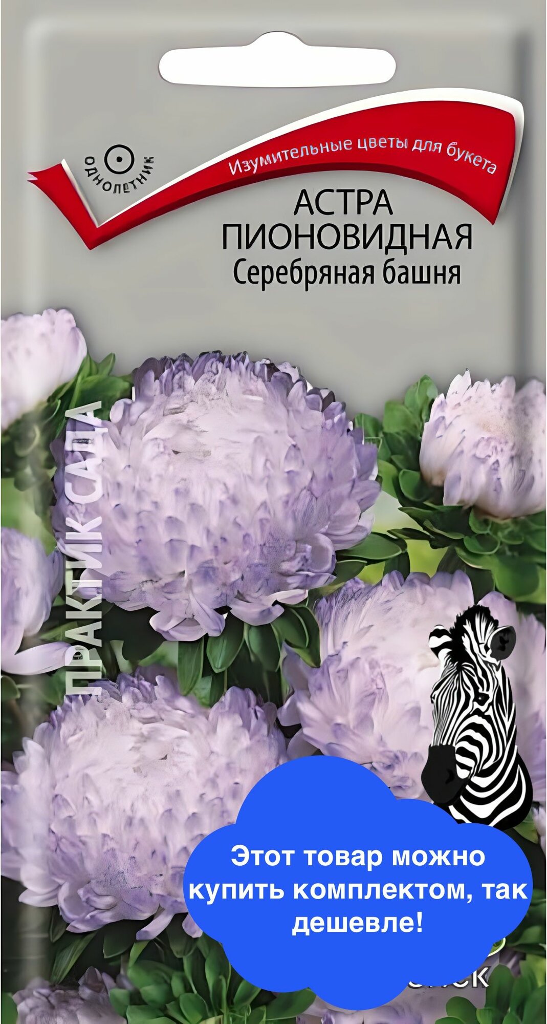 Семена цветов Поиск 