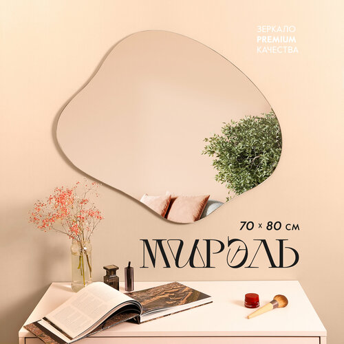 Зеркало фигурное без рамы Postermarket 