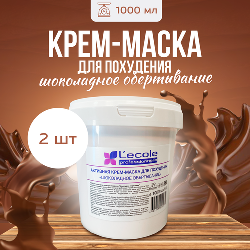 Floresan маска для похудения Шоколадное обертывание 20 см