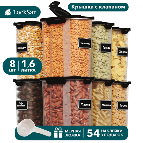 Банки для сыпучих продуктов LockSar контейнеры для круп набор 1,6л х 8 шт