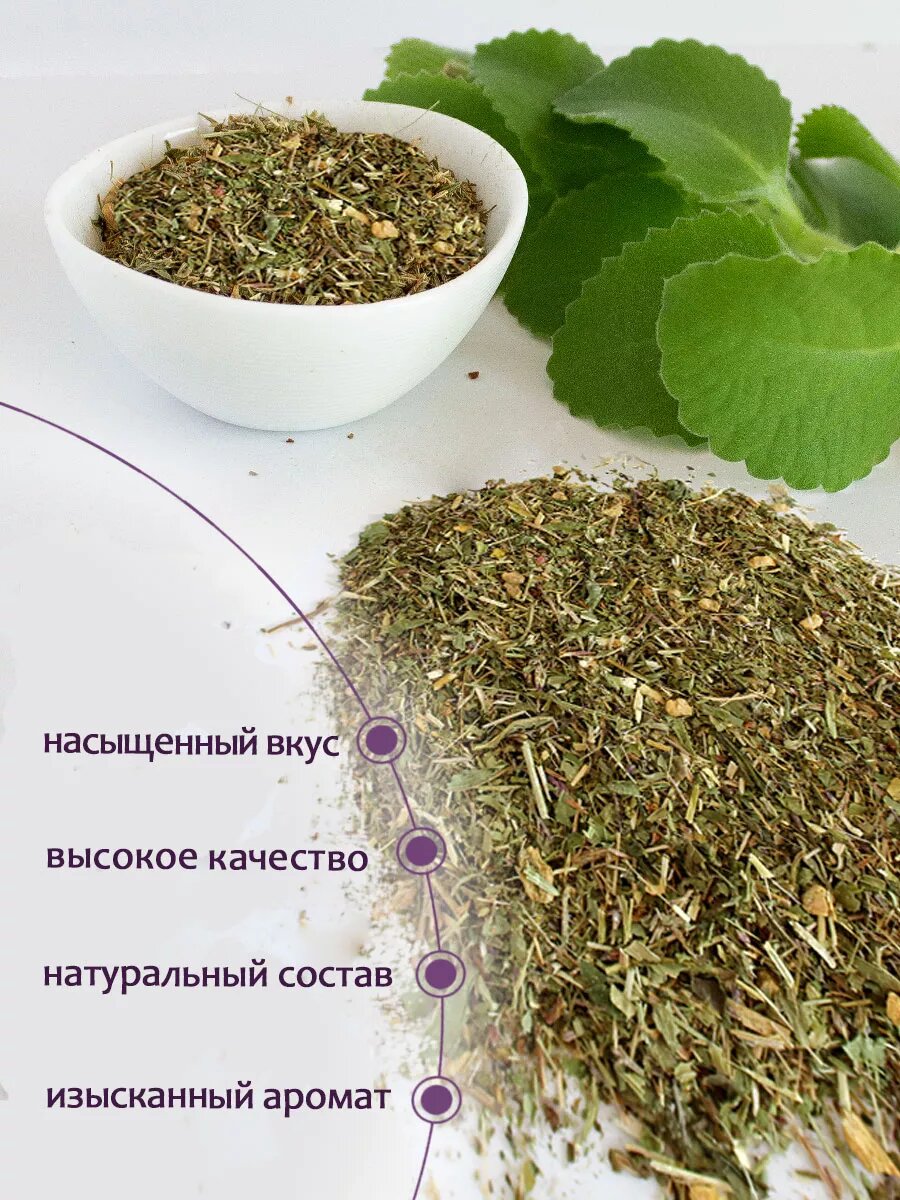 Травяной чай «Для иммунитета» — фото 1