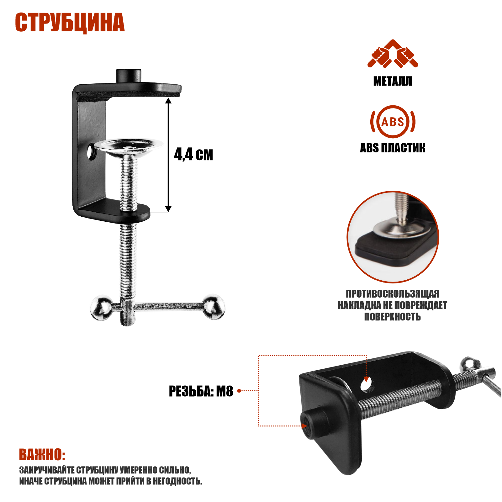 Изображение Струбцина с резьбой М8 и с адаптером под пантограф, толщина зажима до 44 мм