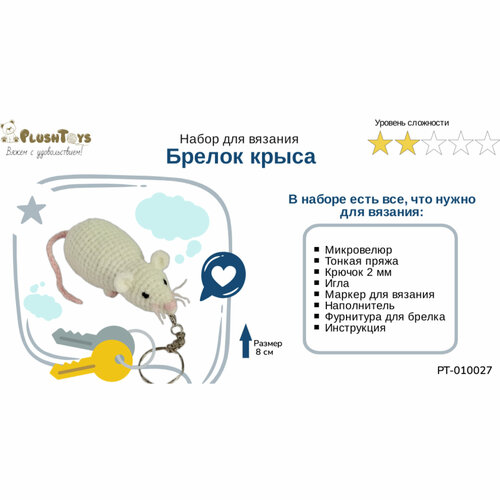 Набор для вязания крючком 