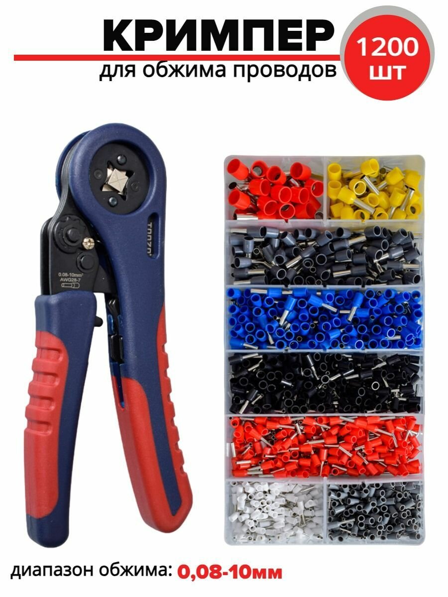 фото Пресс-клещи обжимные для наконечников 1200шт, 1 набор Кримпер